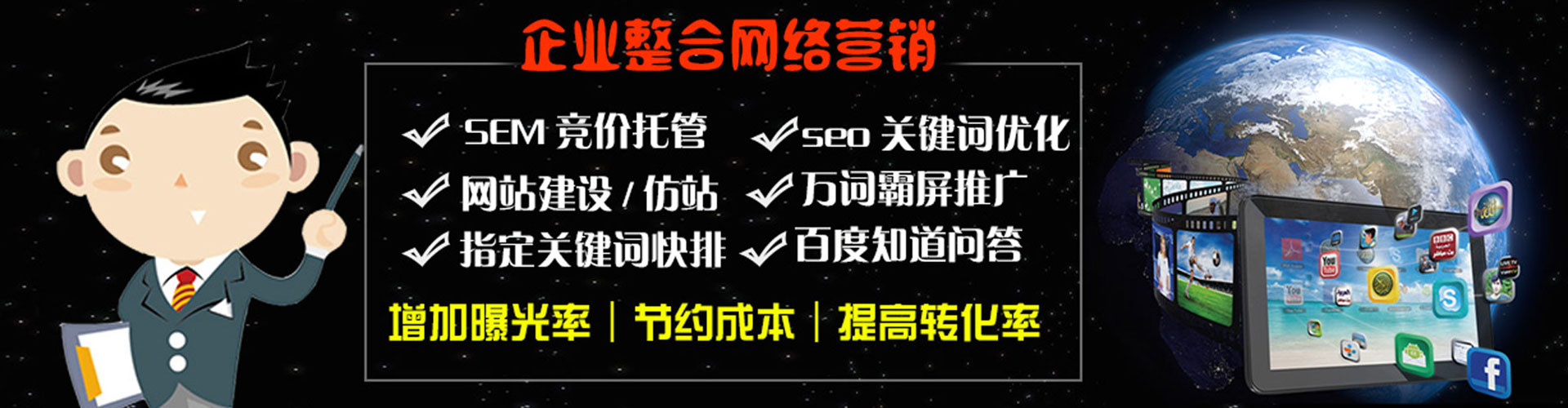 宿迁百度开户返点